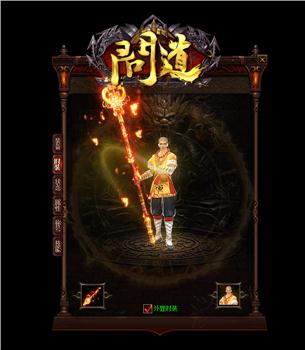 沉默天龙八部私服版本